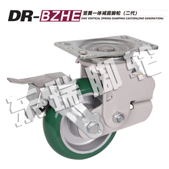 DR-BZHE One Vertical Spring Damping Casters