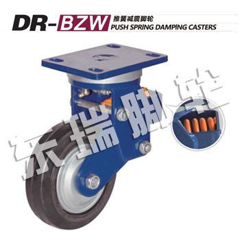 DR-BZW Push Spring Damping Casters