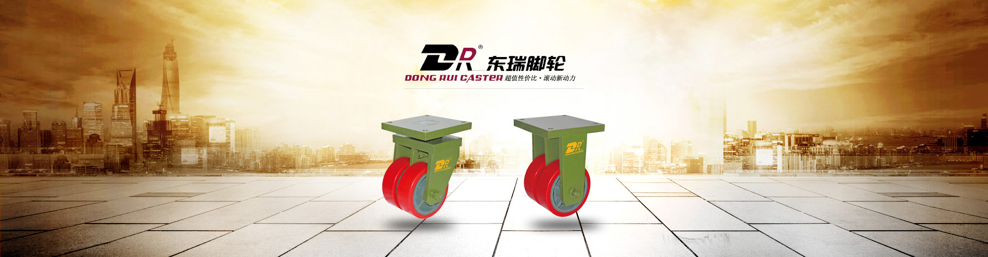 Zaoqiang County Dongrui Caster CO., LTD. 